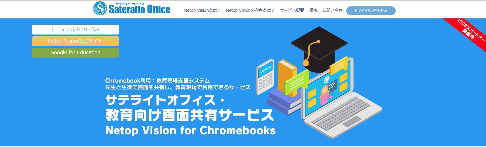 netop vision for chromebooks